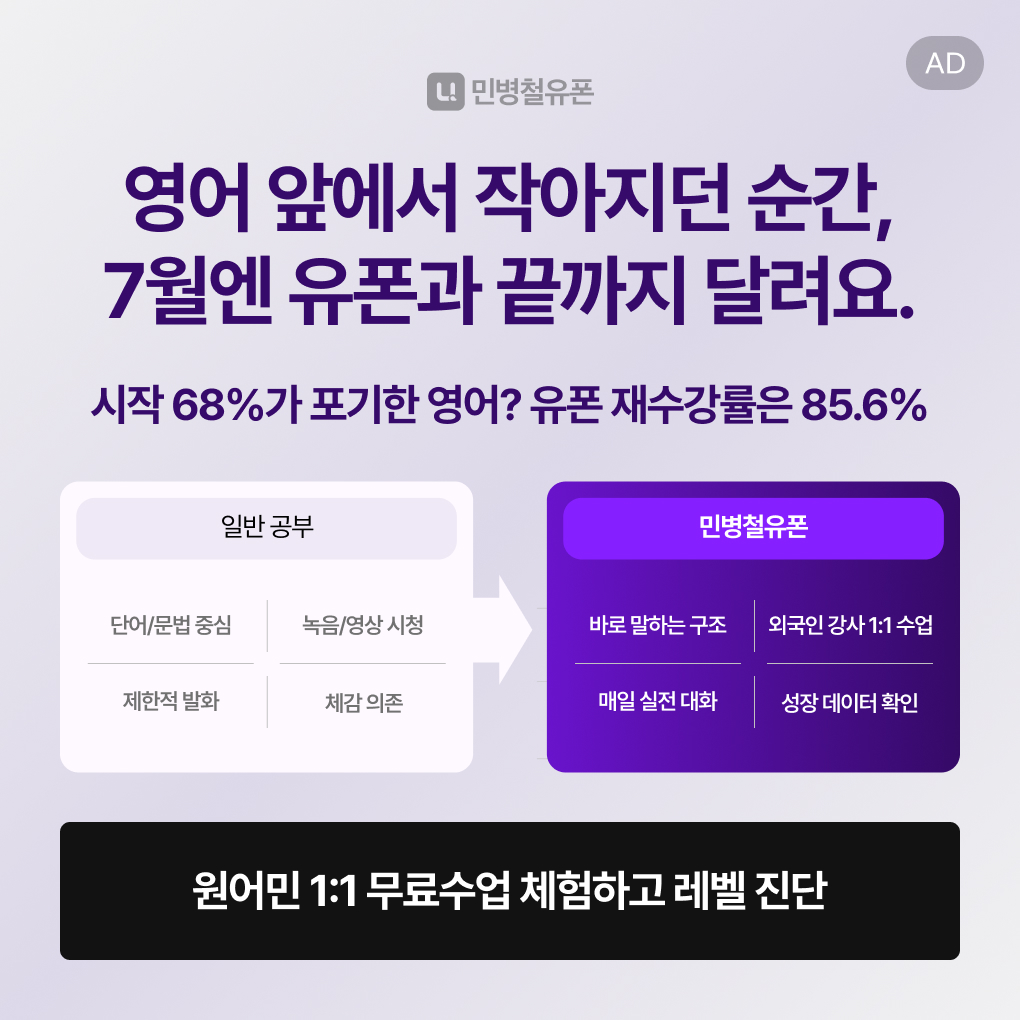 민병철유폰 뉴닉 뉴스레터