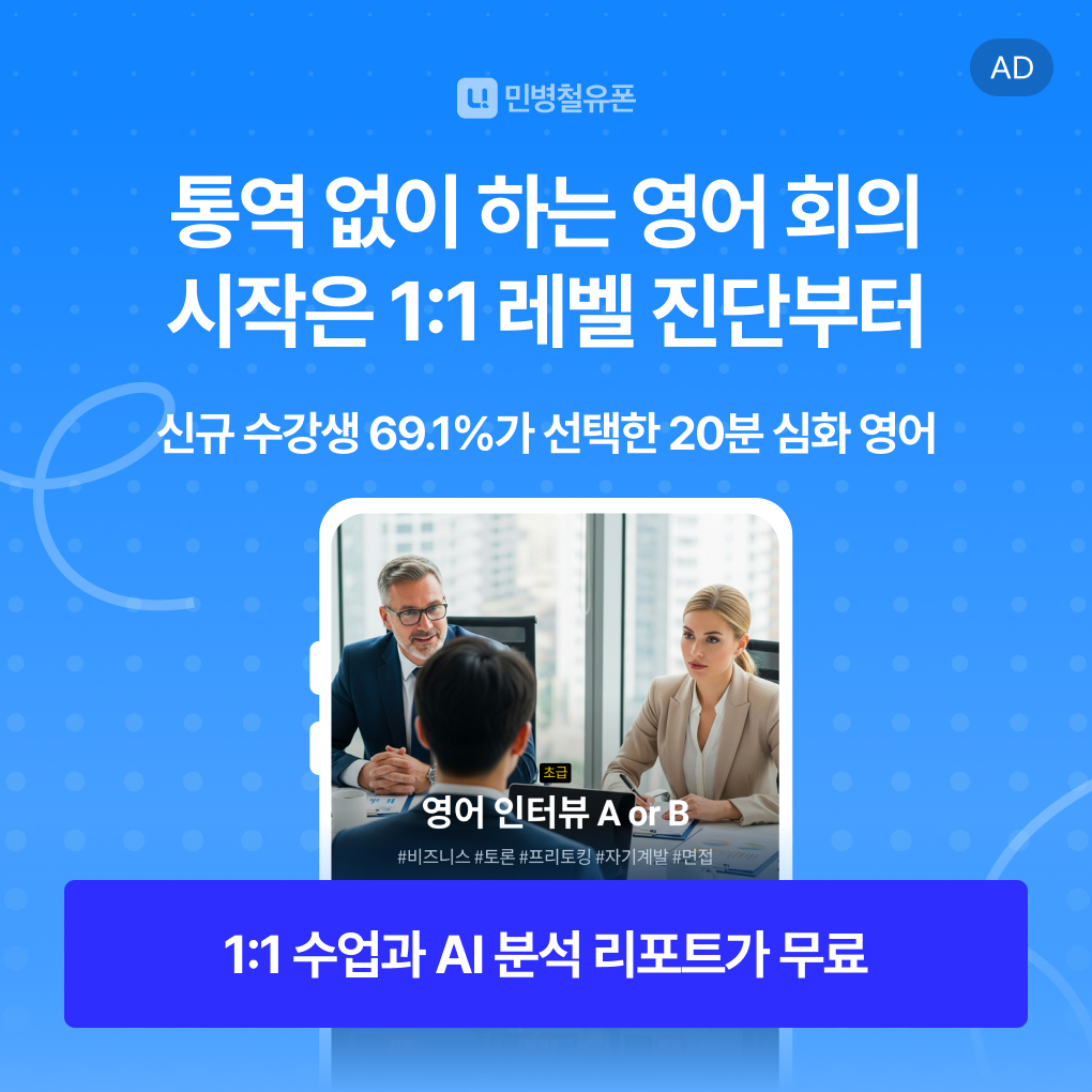 민병철유폰 뉴닉 뉴스레터