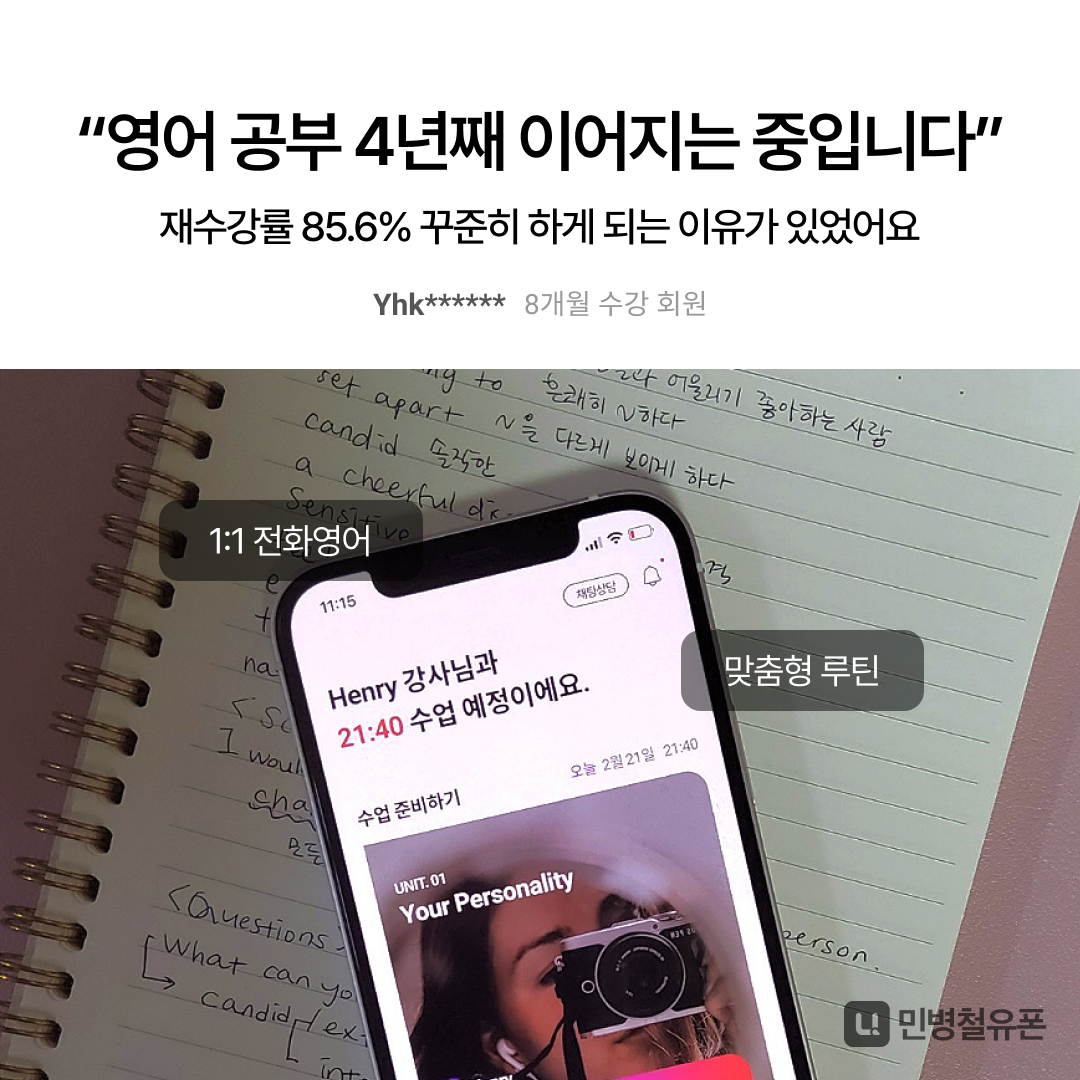 민병철유폰 후기형 실사 이미지