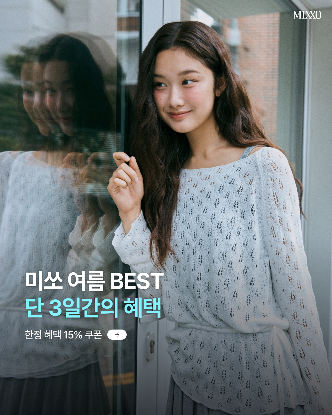 MIXXO 베스트 100 에딧
