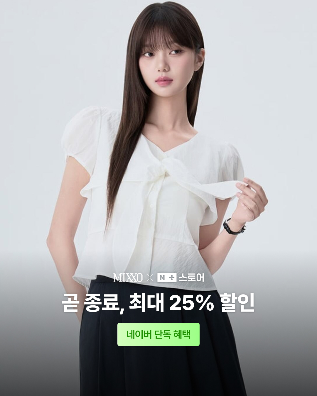MIXXO 브랜드데이