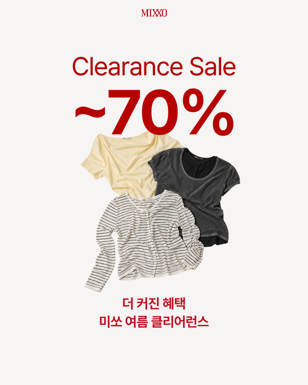 MIXXO 클리어런스