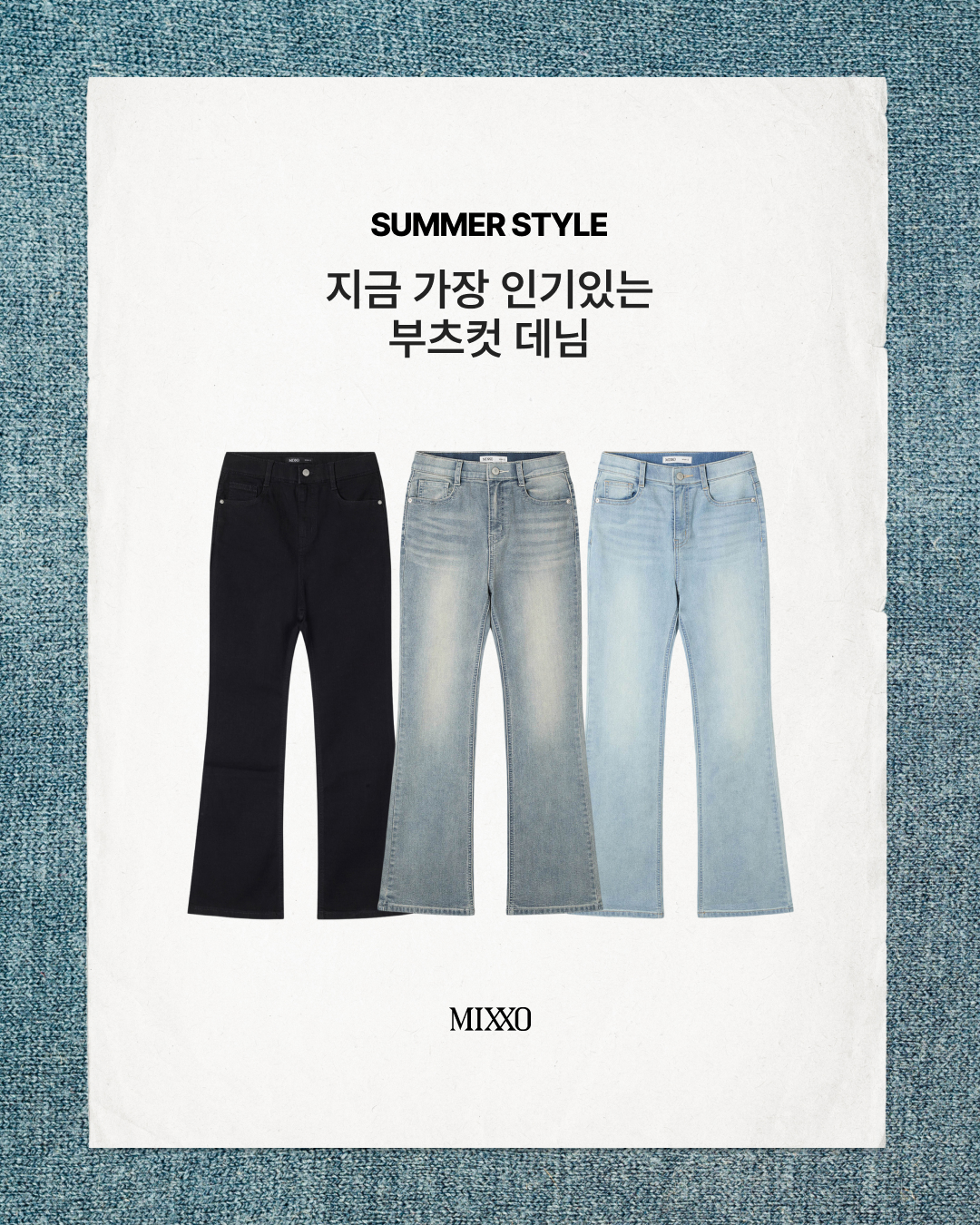 MIXXO Always Pants