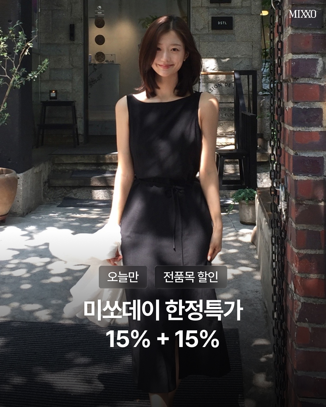 MIXXO 미쏘데이