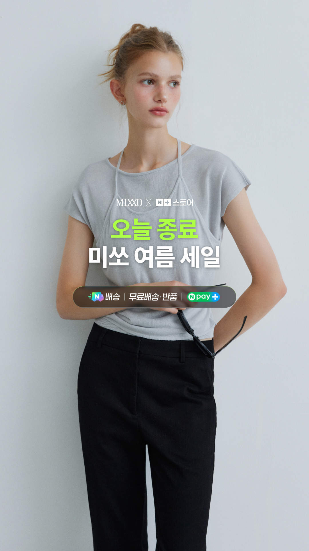 MIXXO 브랜드데이