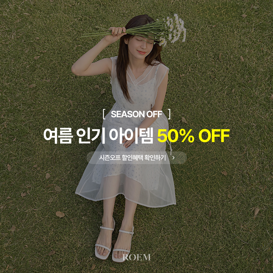 ROEM 카탈로그