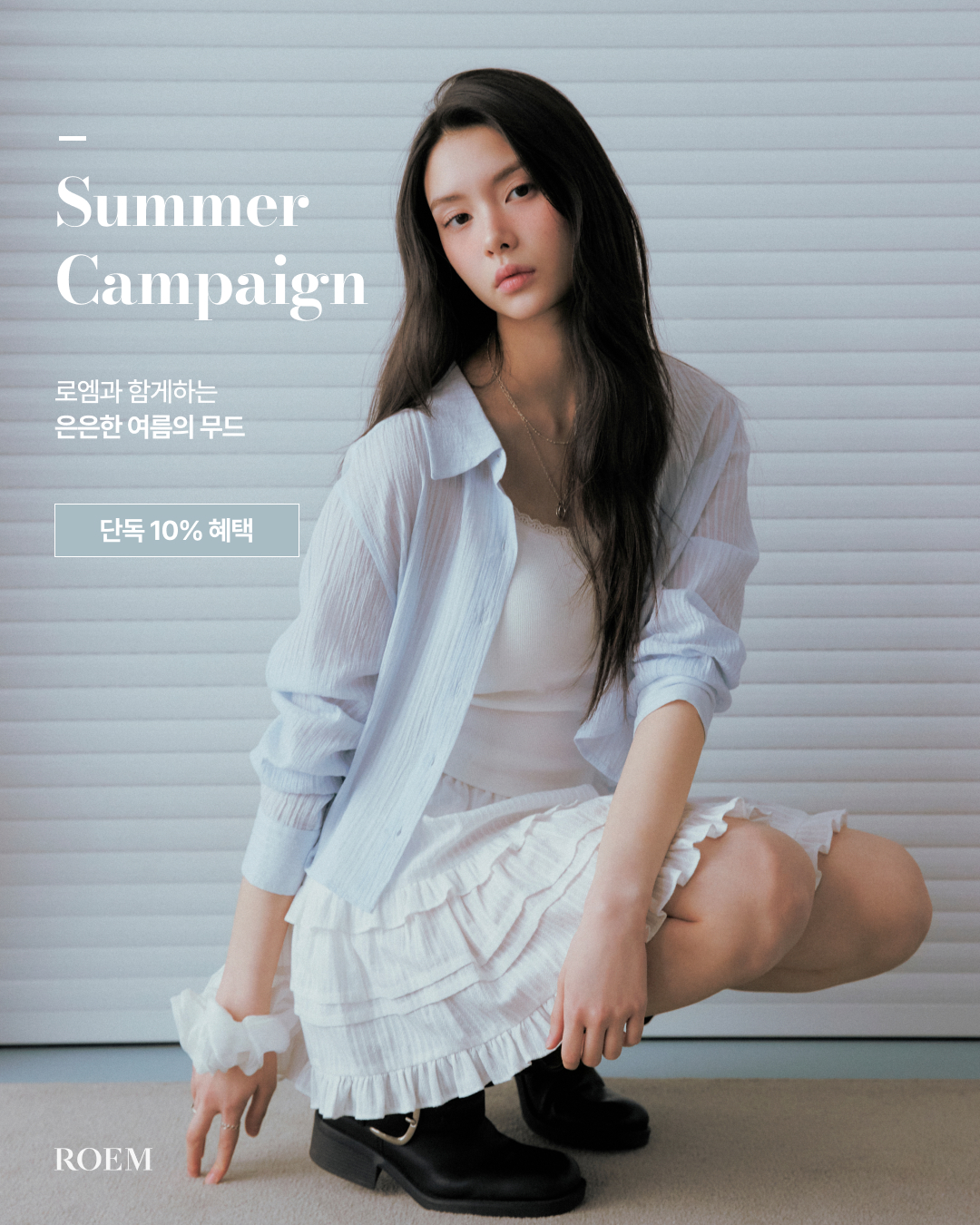 로엠 5월전마