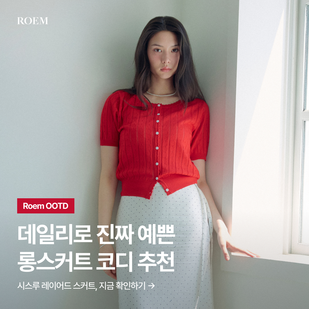 ROEM 6월 전마