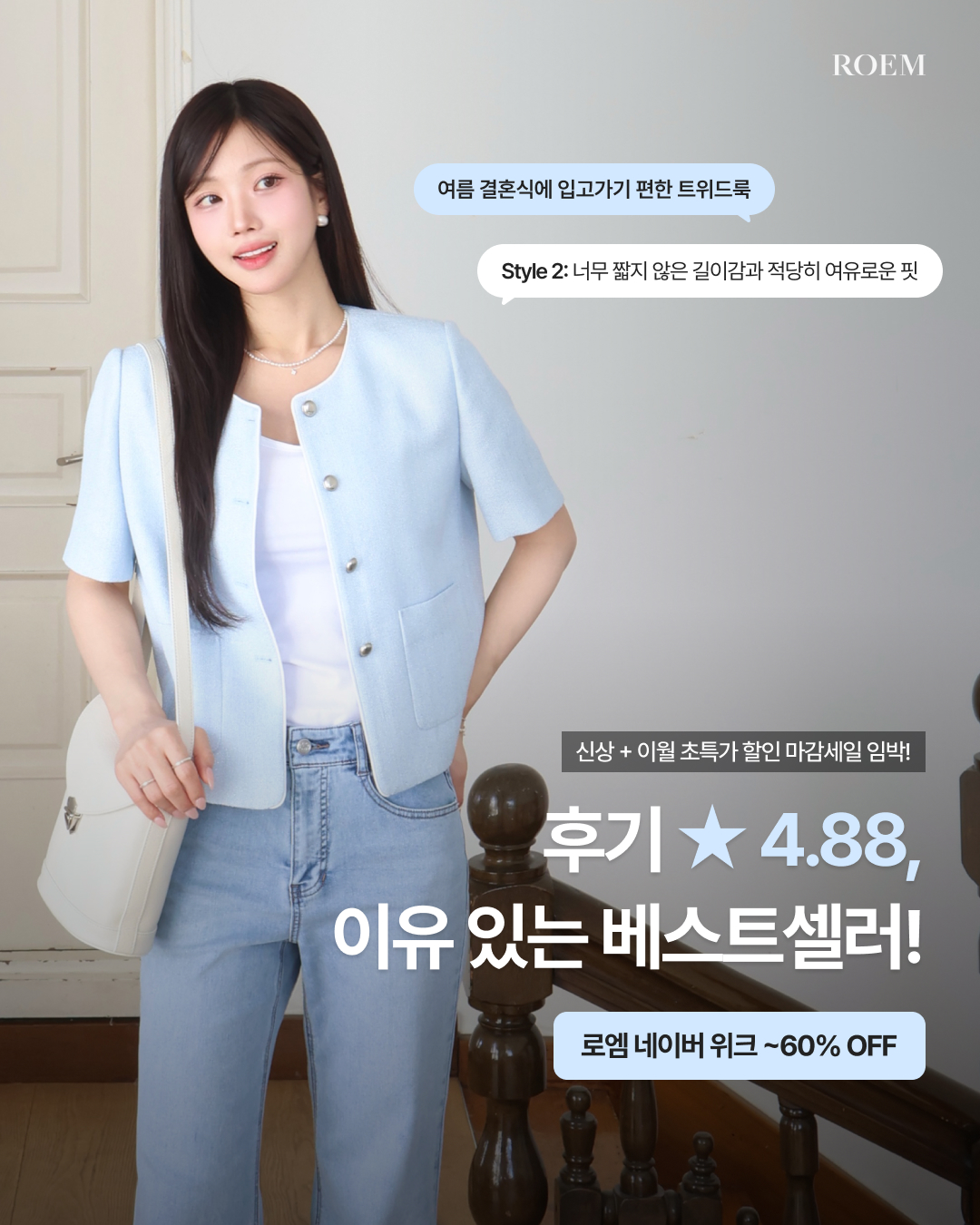 ROEM 뉴미 뉴캐리오버