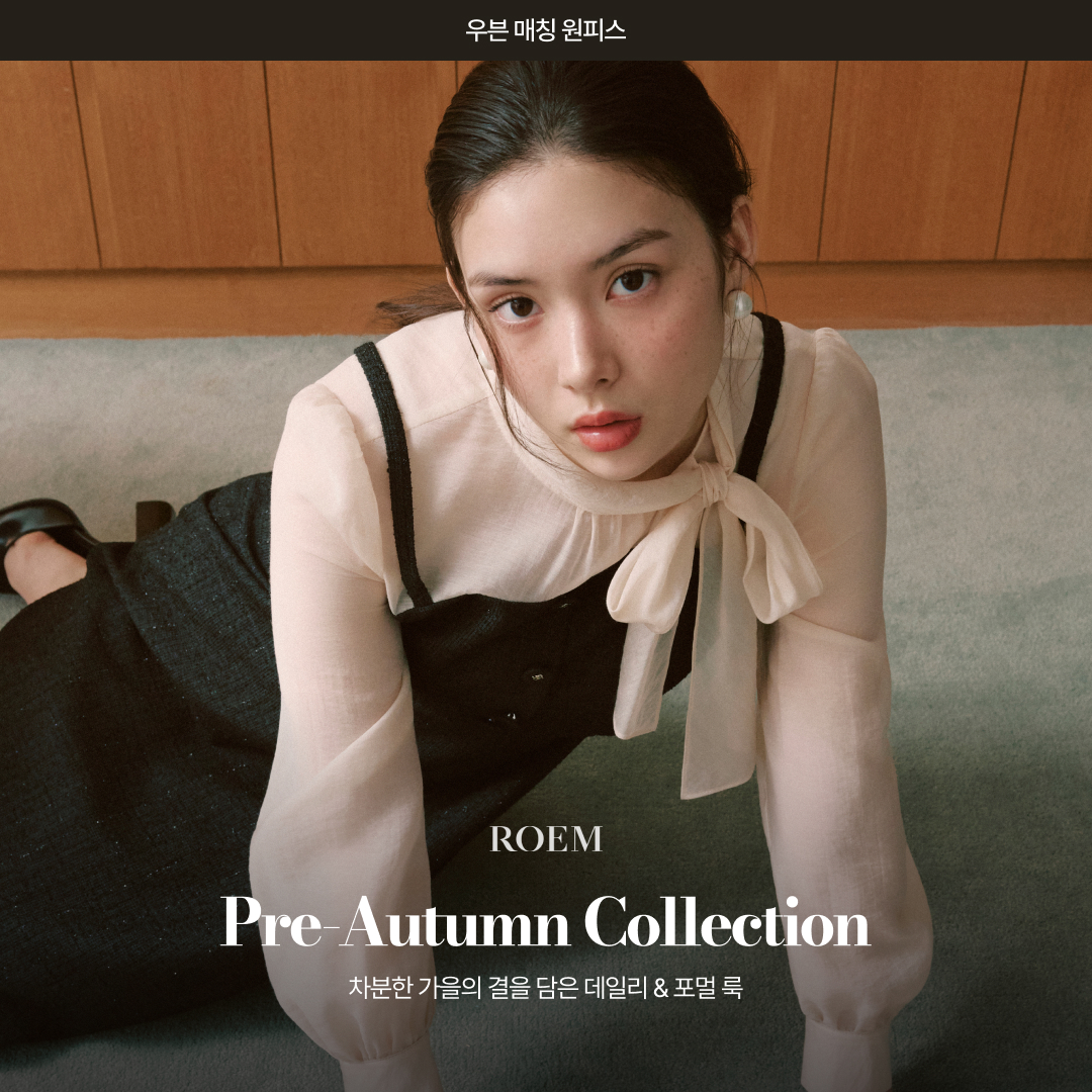 ROEM 9월전마