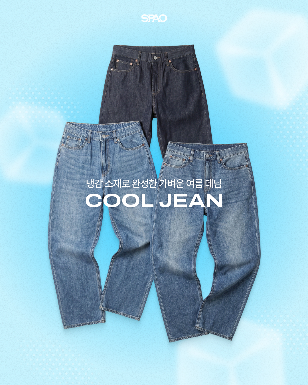 SPAO cool jean