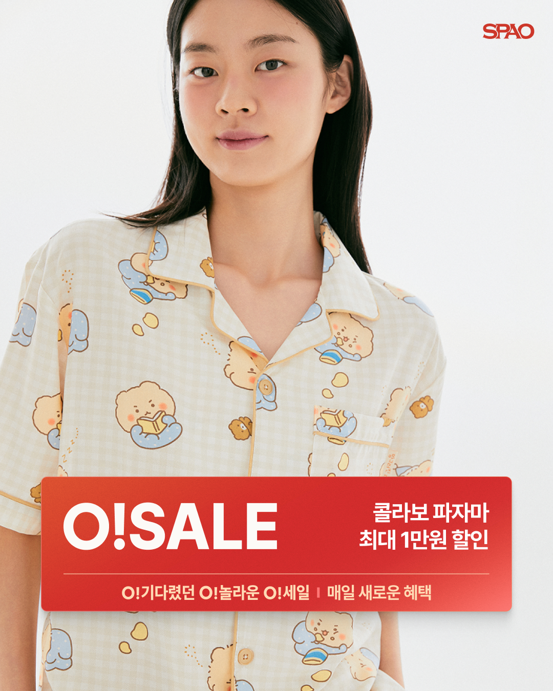 SPAO 오세일