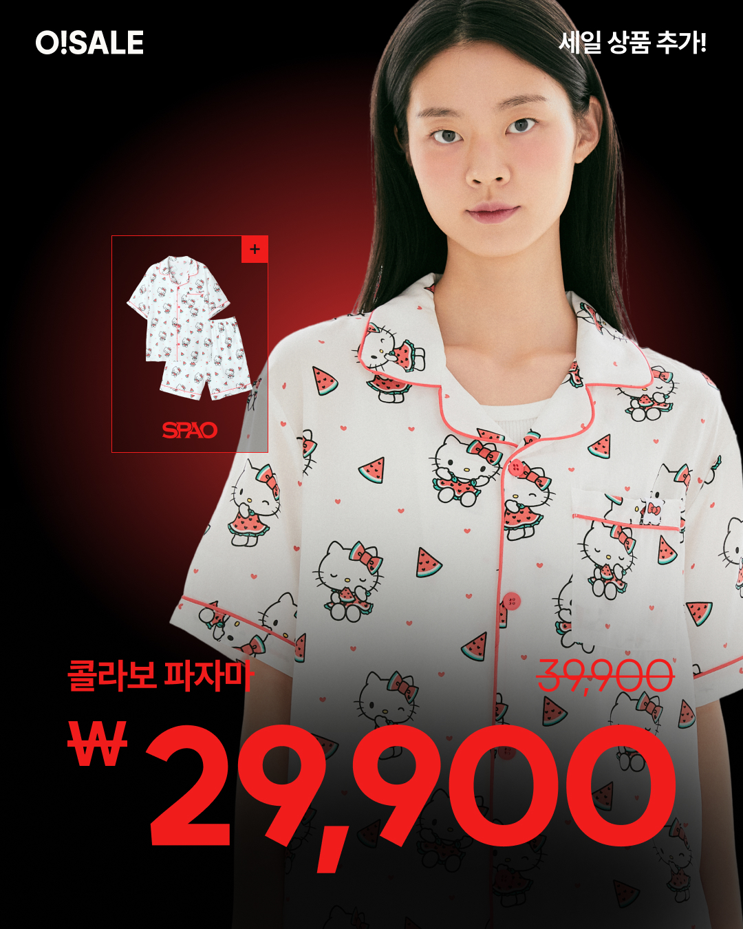 SPAO 파자마 오세일