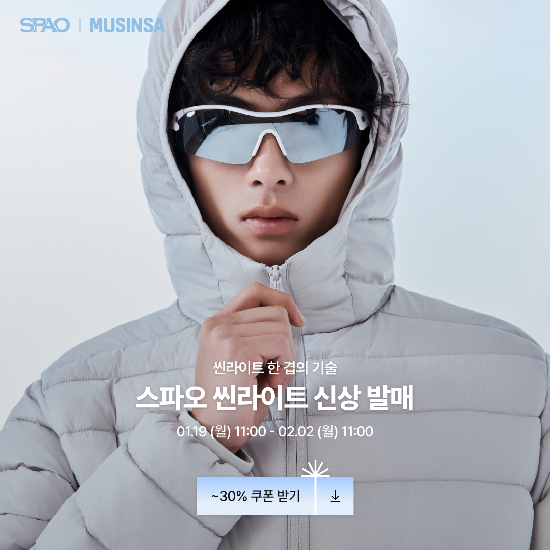 SPAO thin light