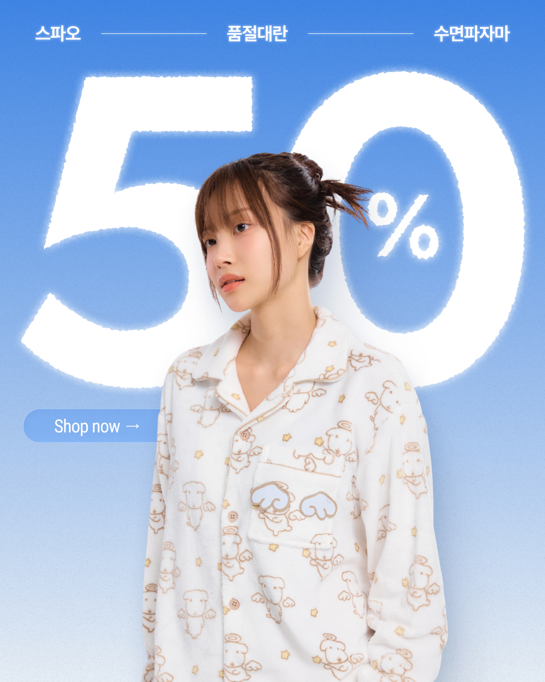 SPAO winter pajama sale