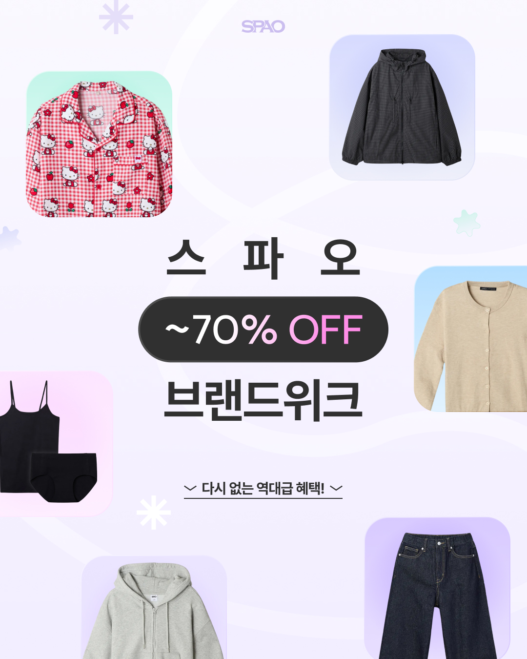 SPAO brand week