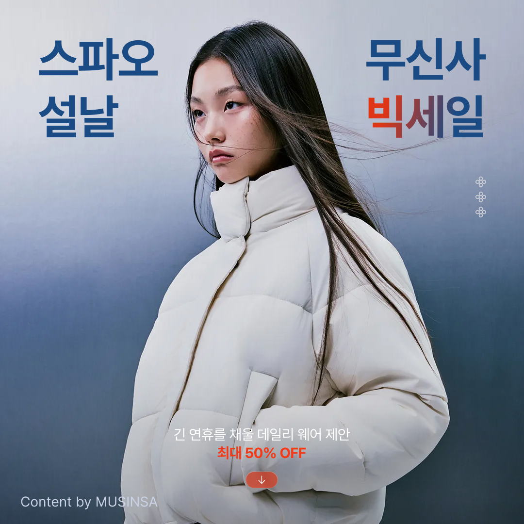 SPAO new year sale