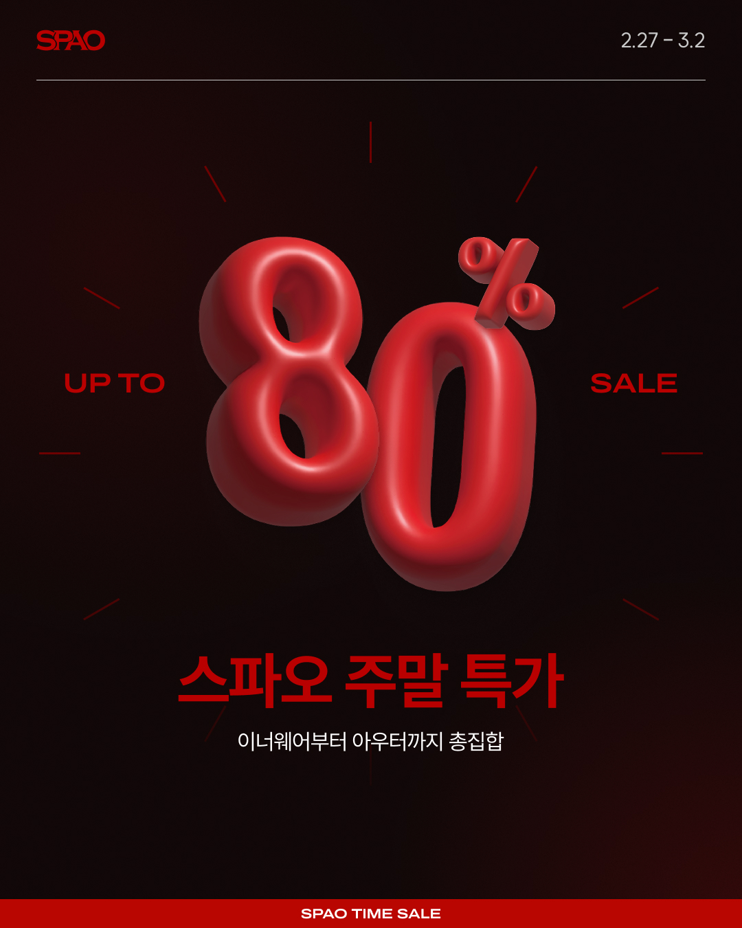 SPAO weekendsale