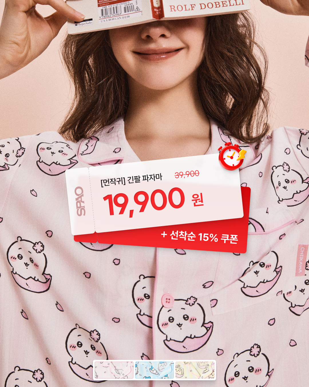 SPAO pajama