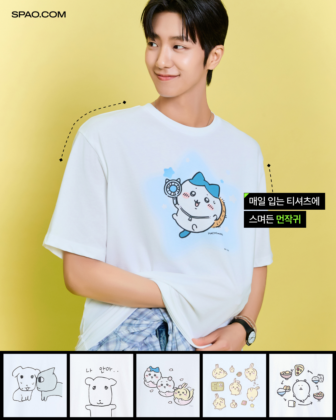 SPAO tshirts
