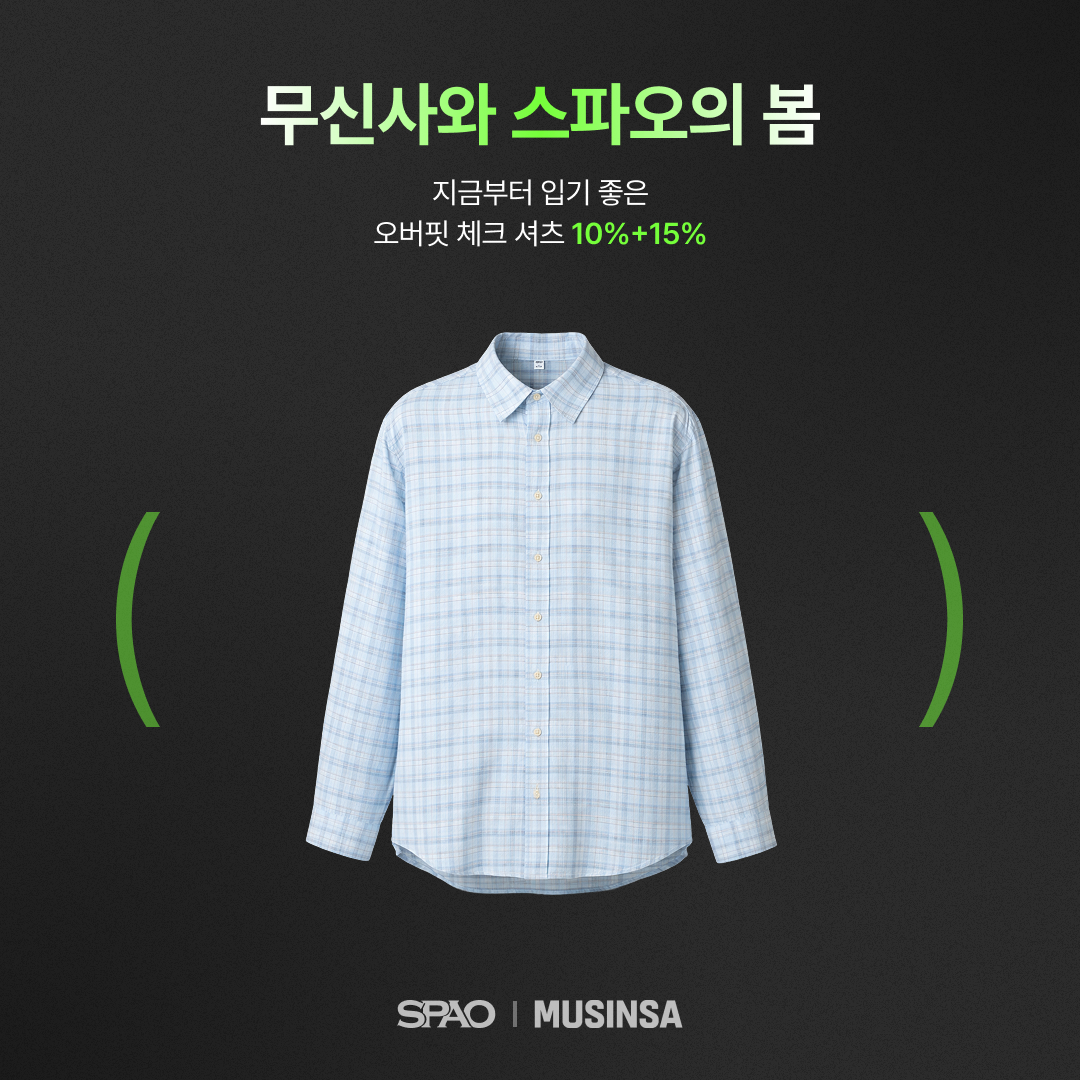 SPAO ss item