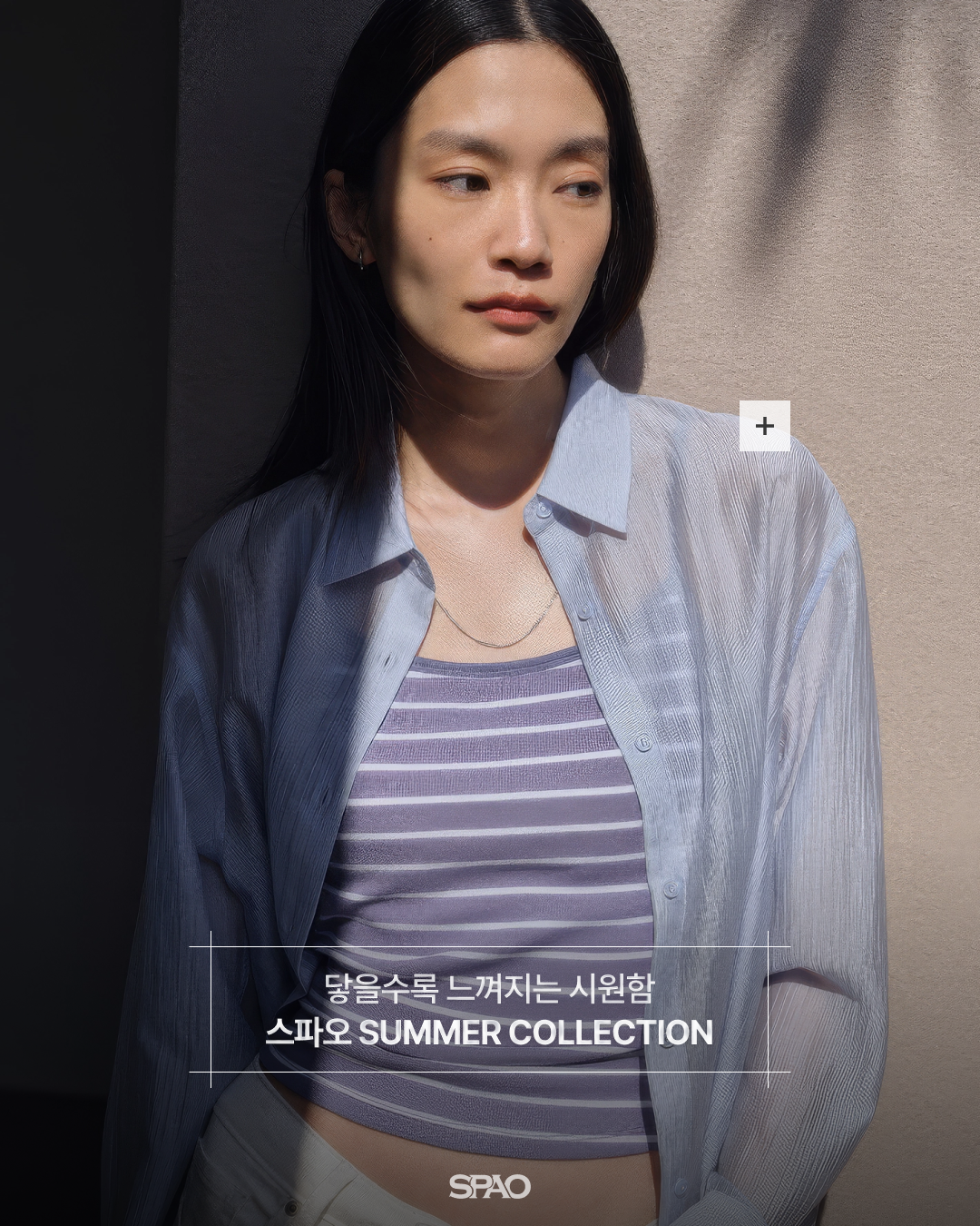 SPAO summer collection