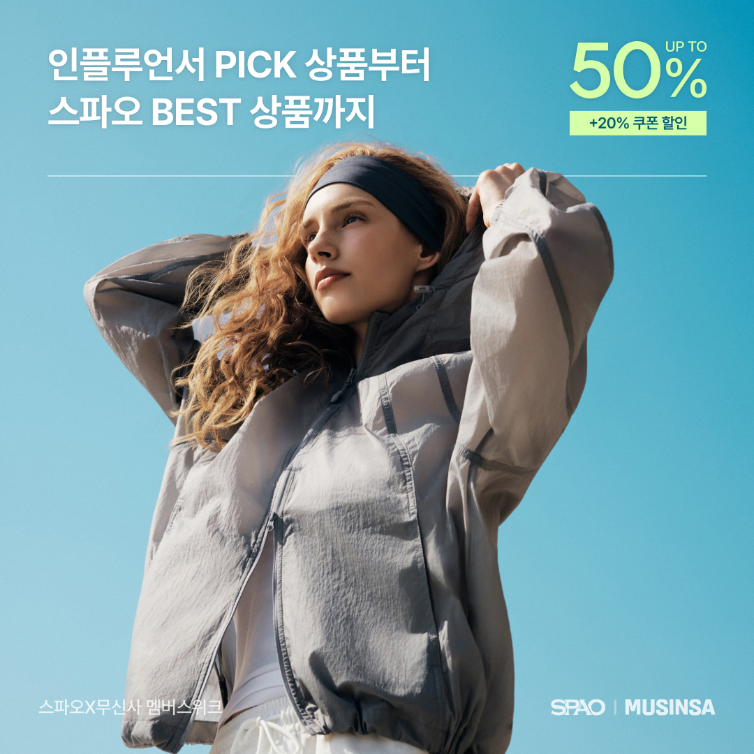 SPAO members week
