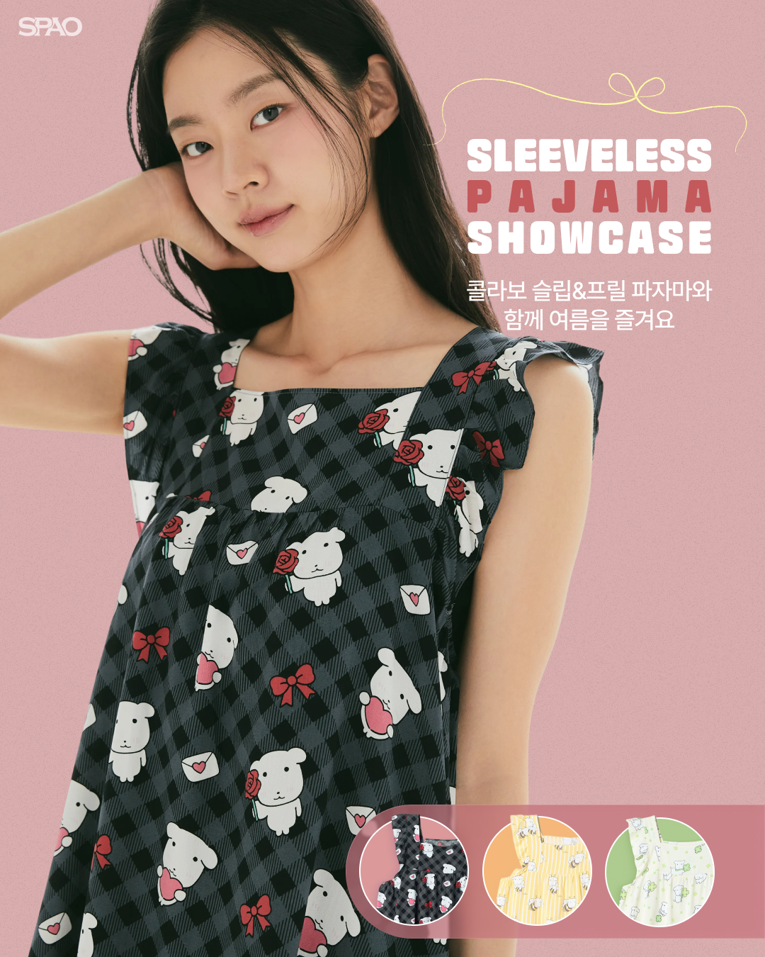 SPAO sleeveless pajama