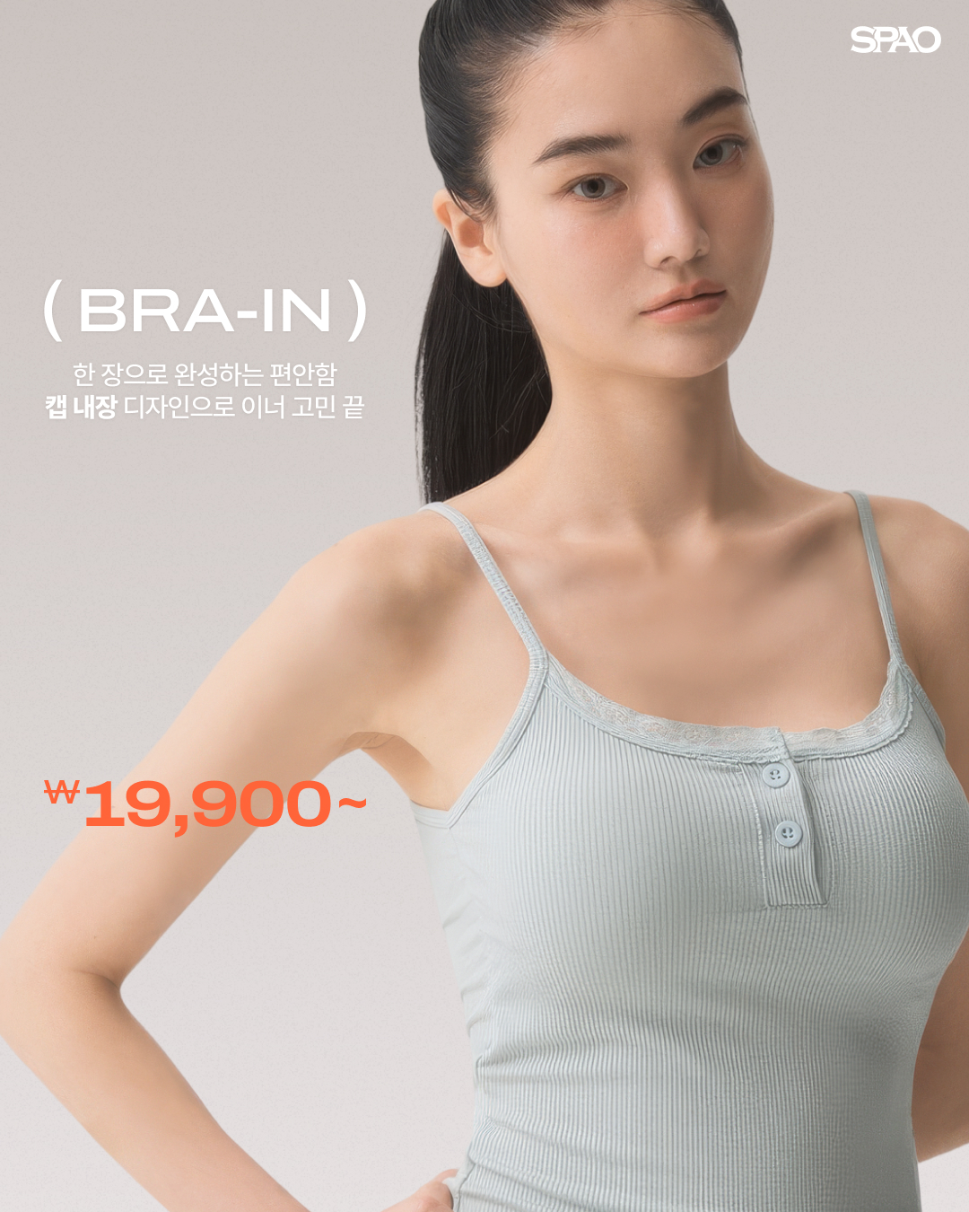 SPAO BRA-IN