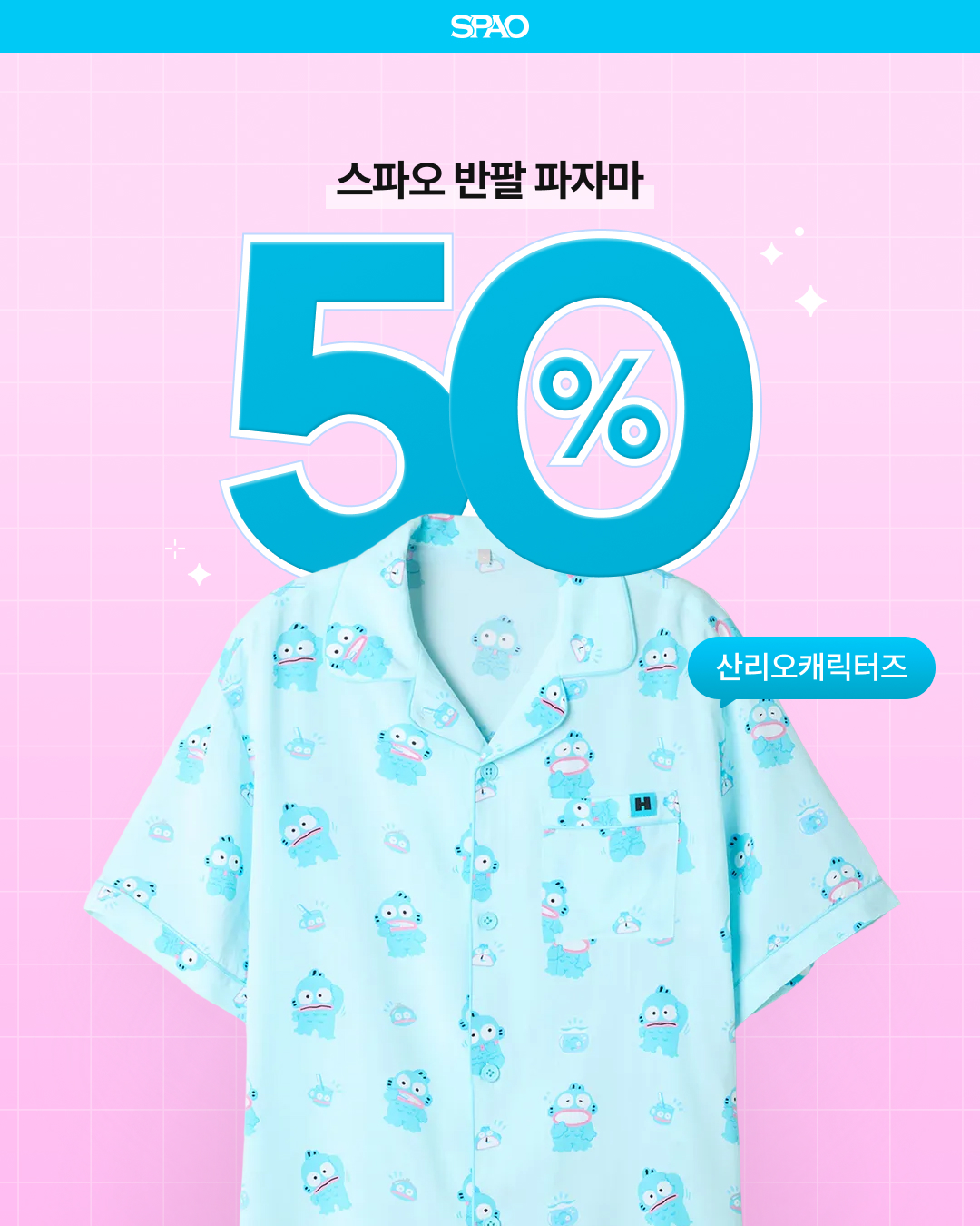 SPAO 콜라보 반팔파자마