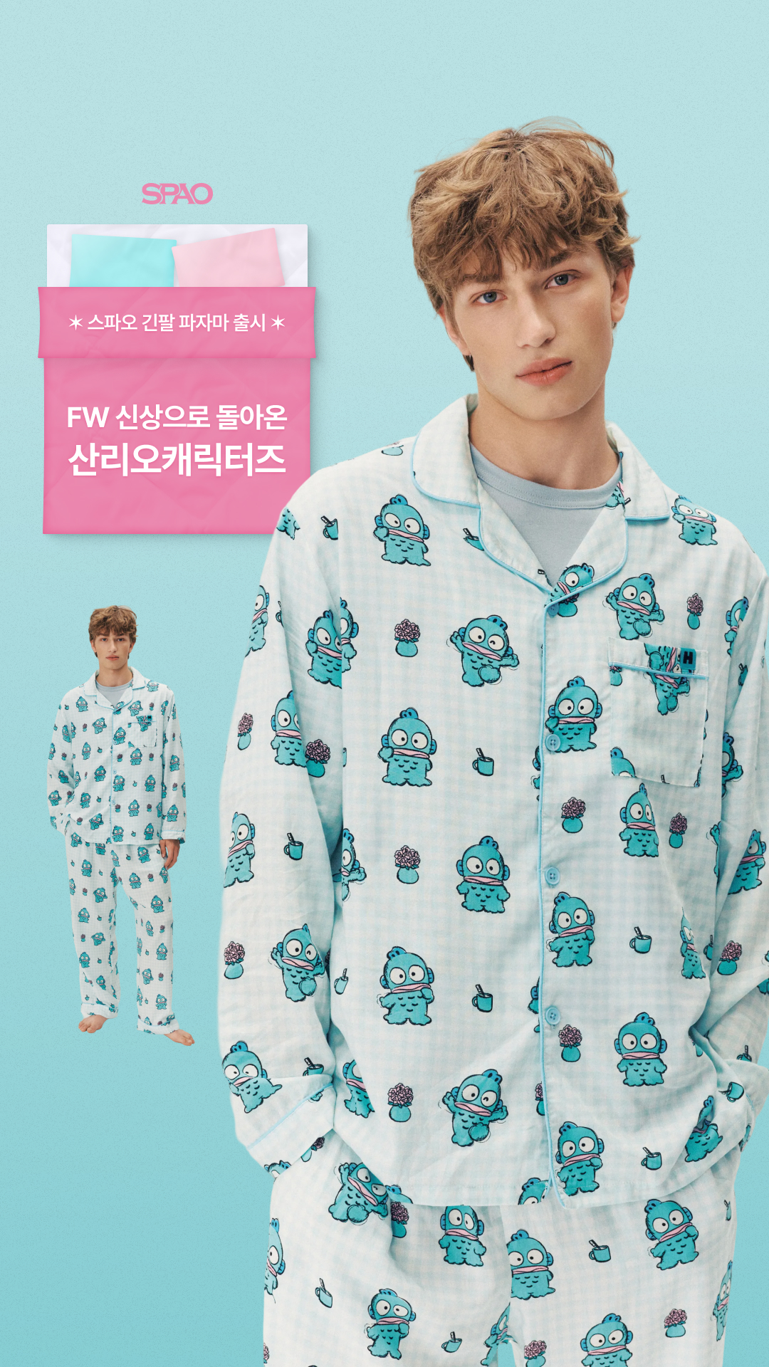 SPAO FW파자마