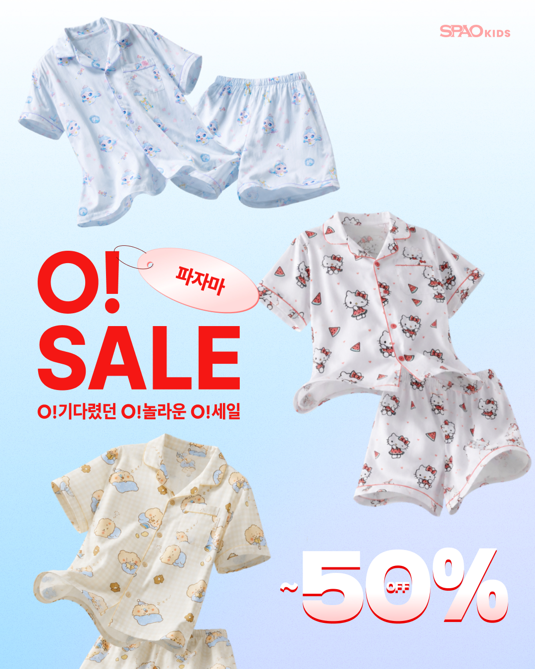 SPAO Kids 반팔파자마