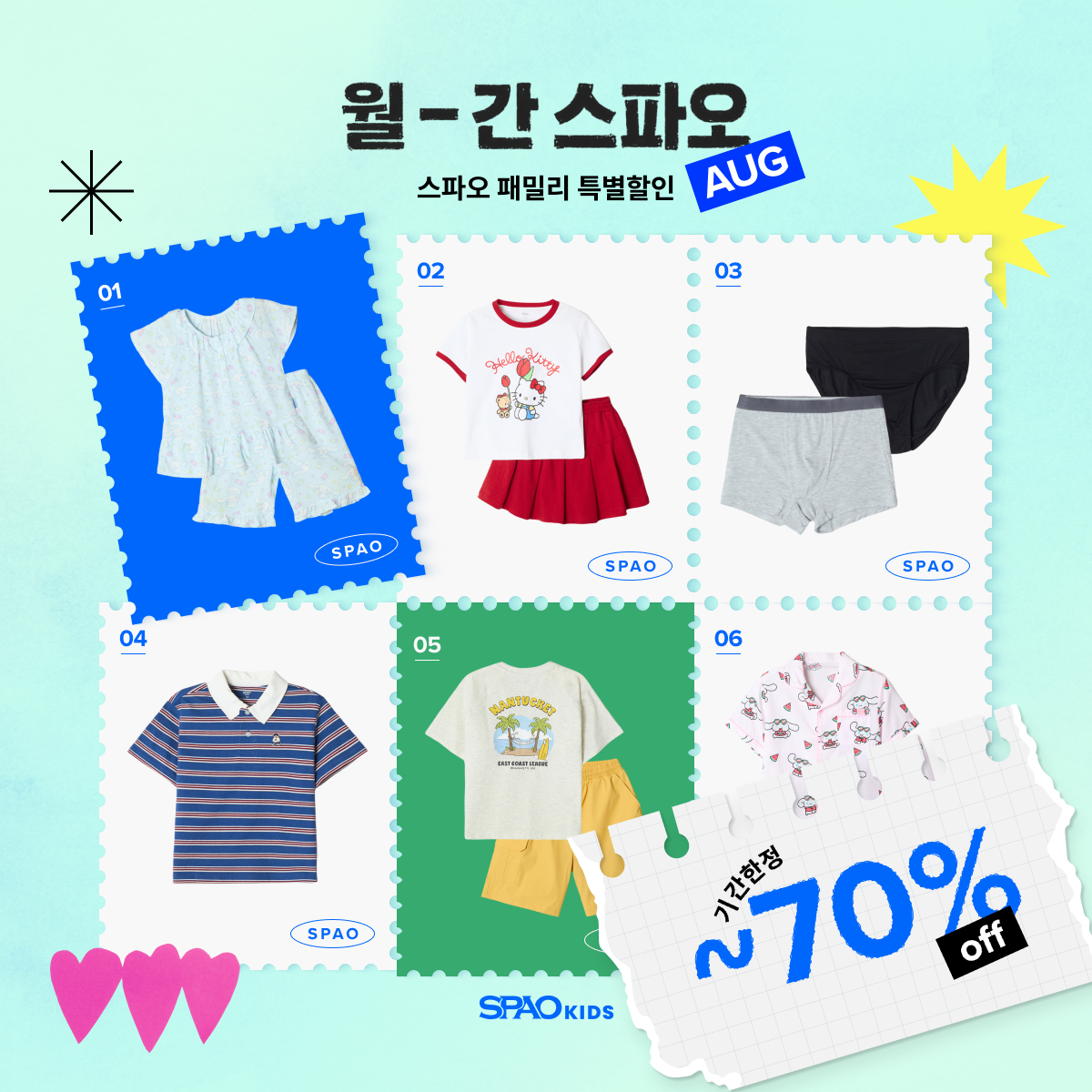 SPAO Kids 월간스파오