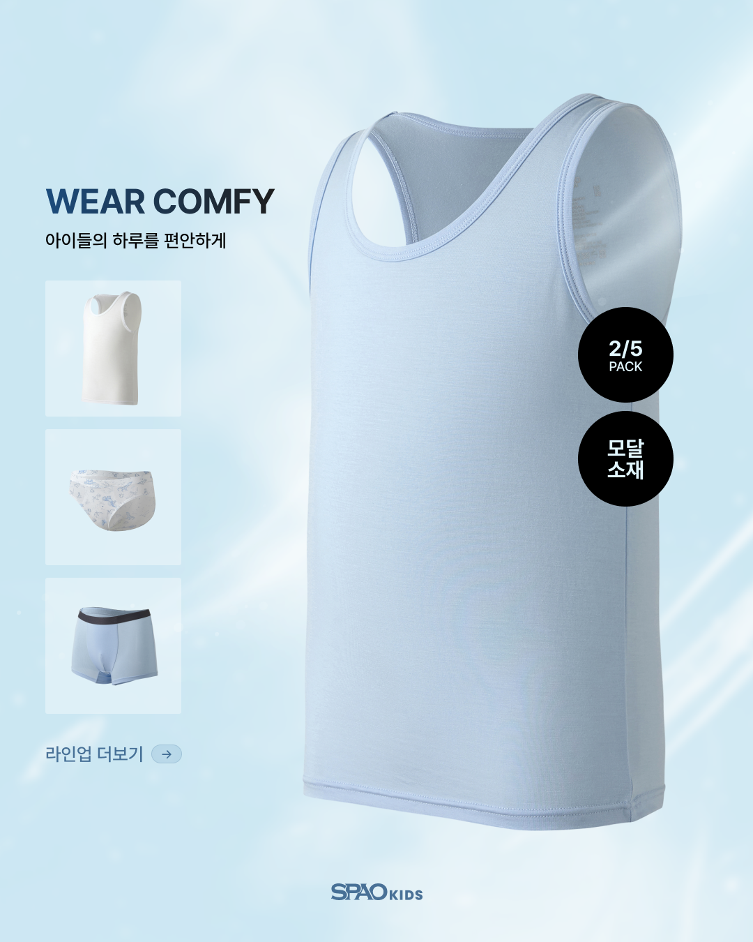 SPAO Kids Inner wear