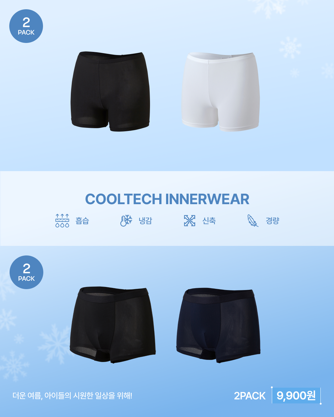 SPAO Kids Inner wear