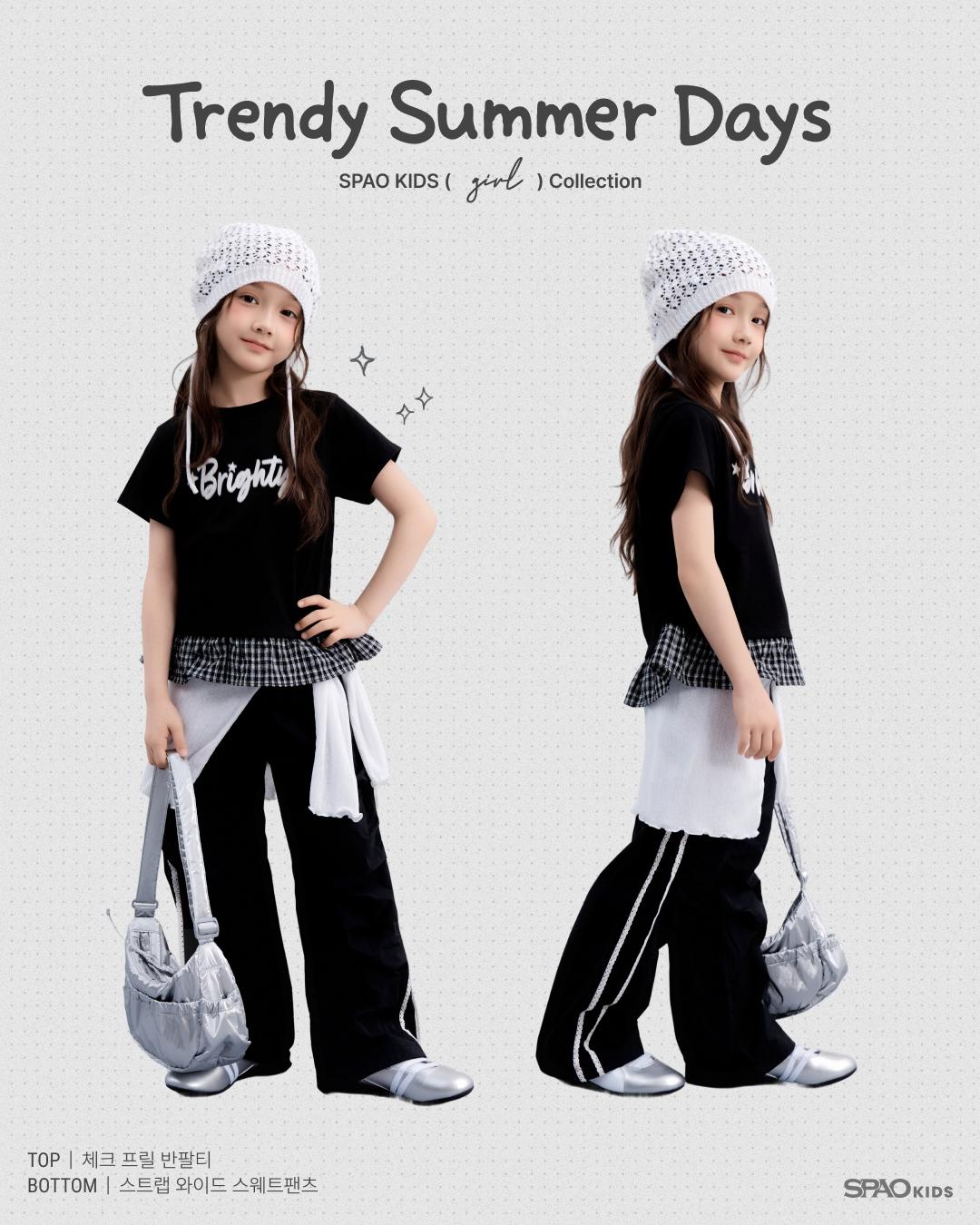 SPAO Kids Trendy Summer Days