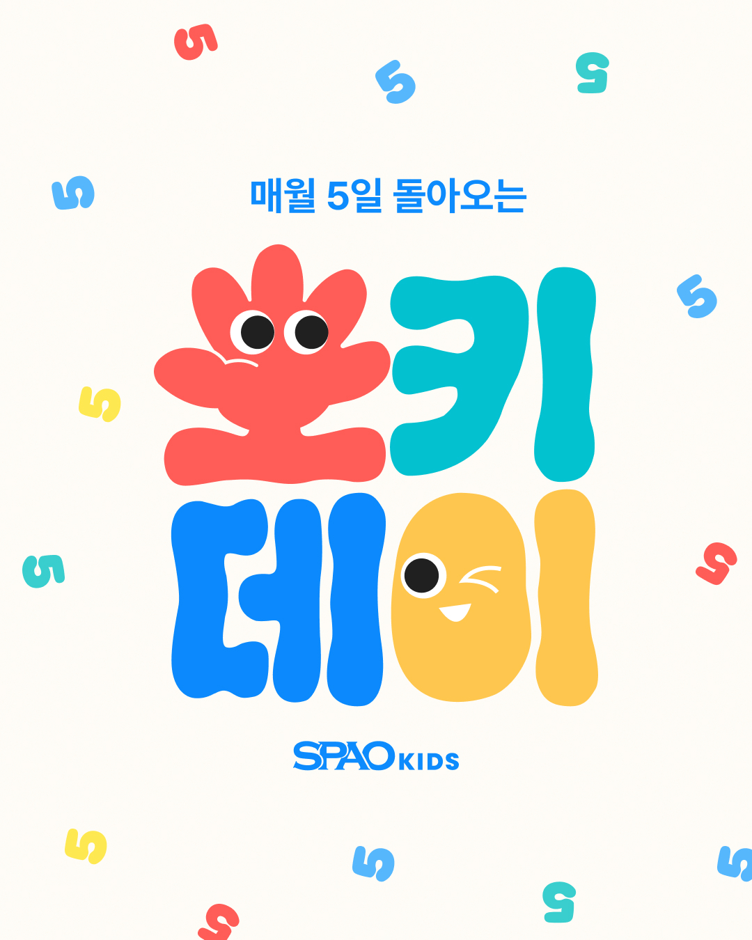 SPAO Kids 오키데이