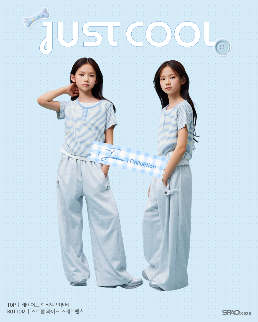 SPAO Kids 6월 전마