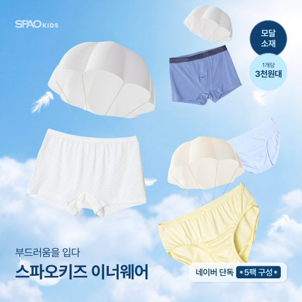 SPAO Kids Inner wear