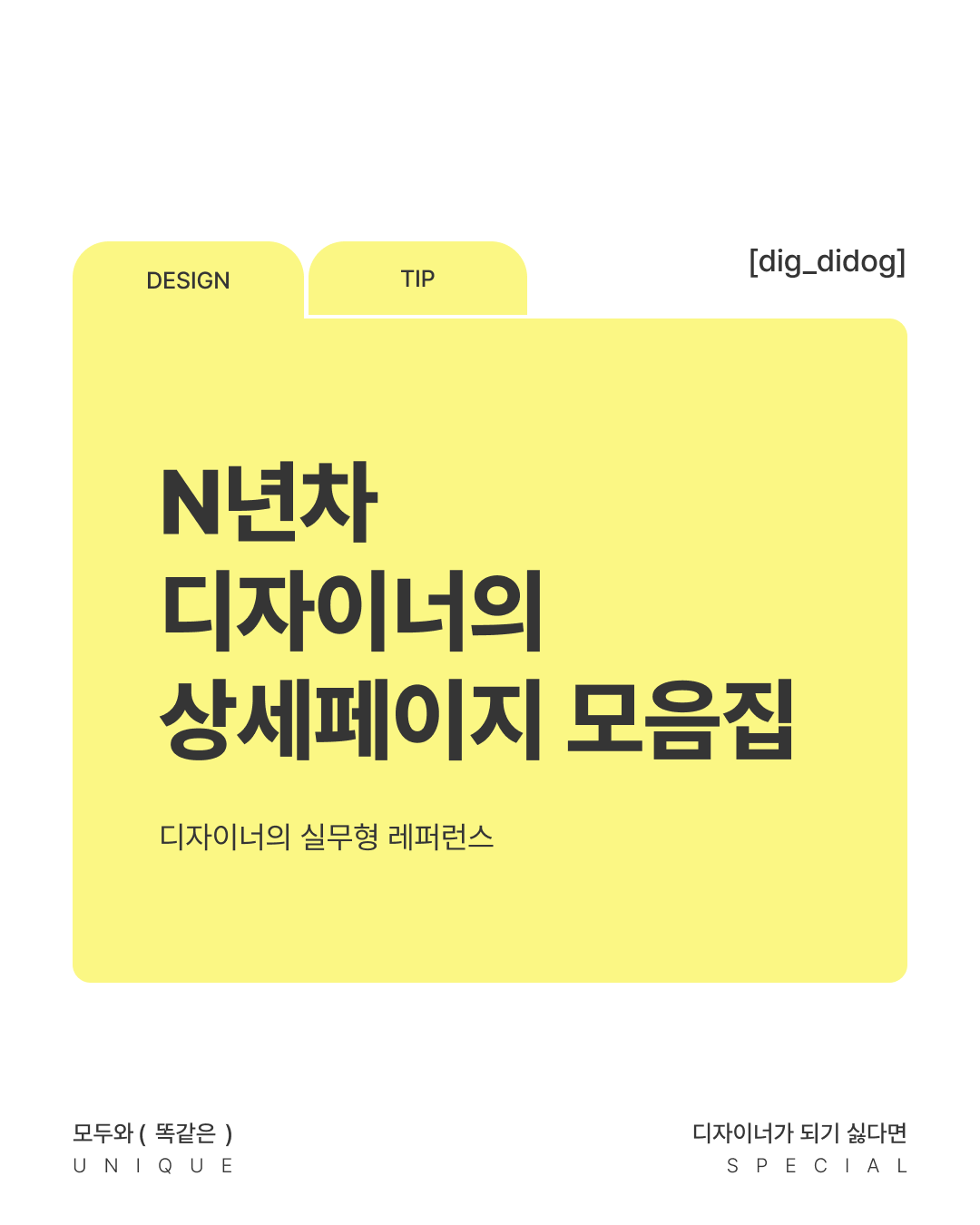 참고하면 좋은 상세페이지 모음