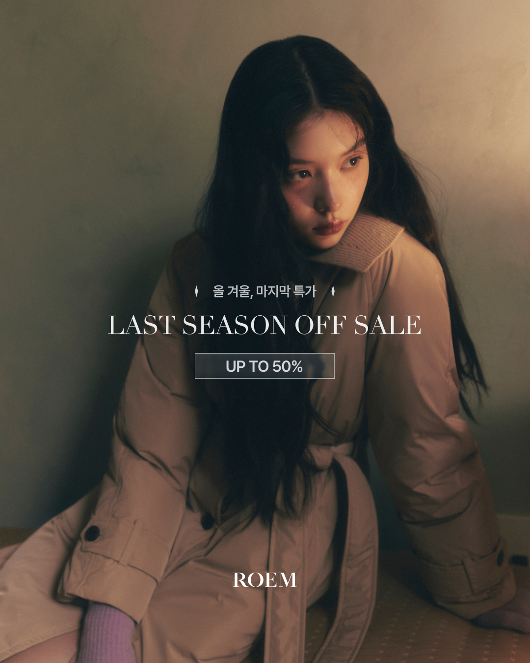 로엠 Last Season Off Sale