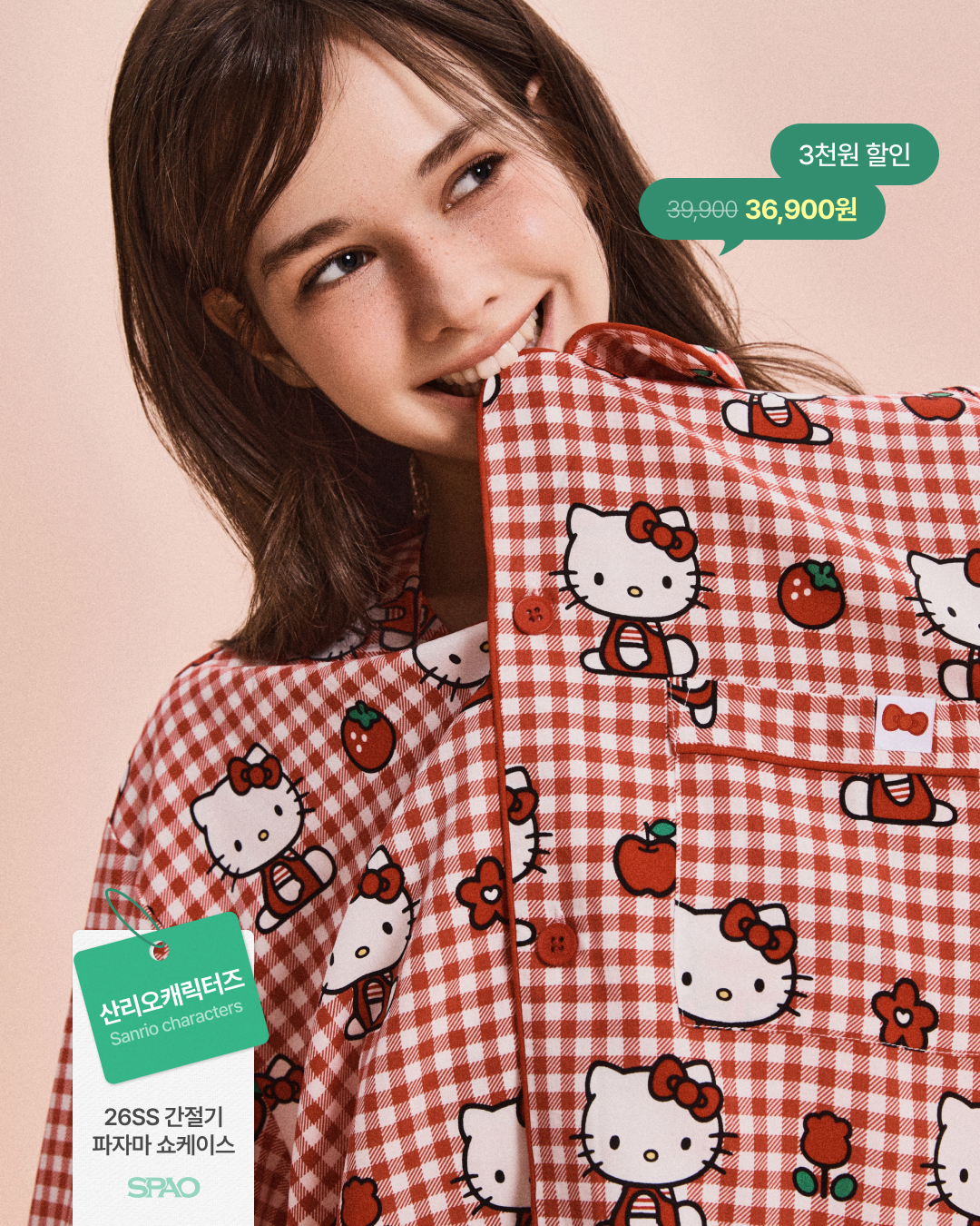 SPAO 26SS 간절기 파자마 쇼케이스