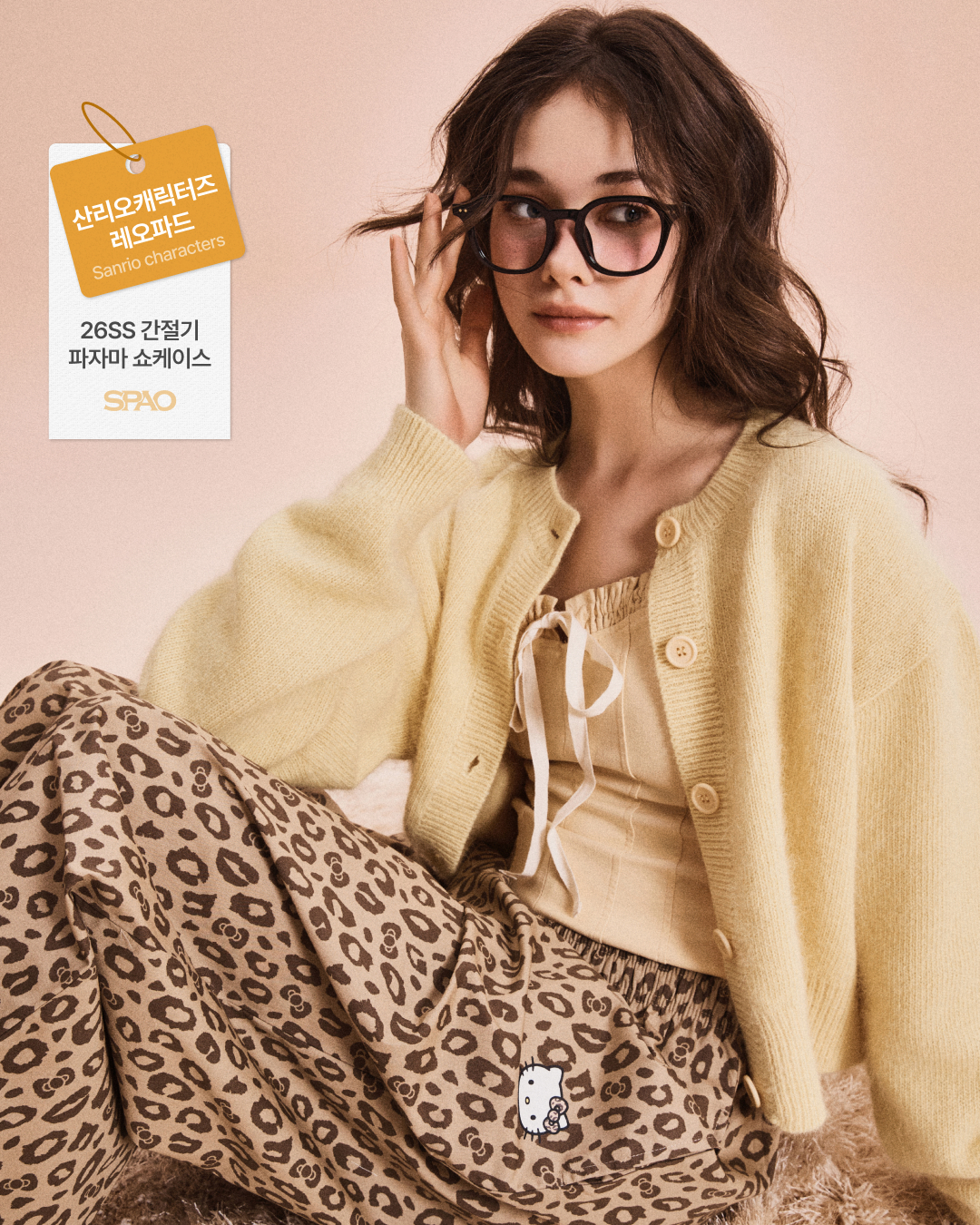 SPAO 간절기 파자마