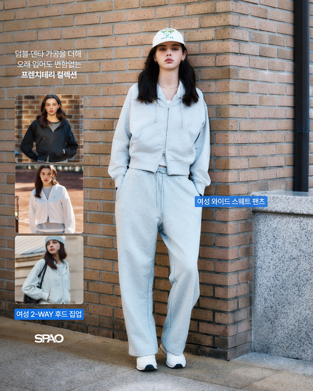 SPAO 프렌치테리