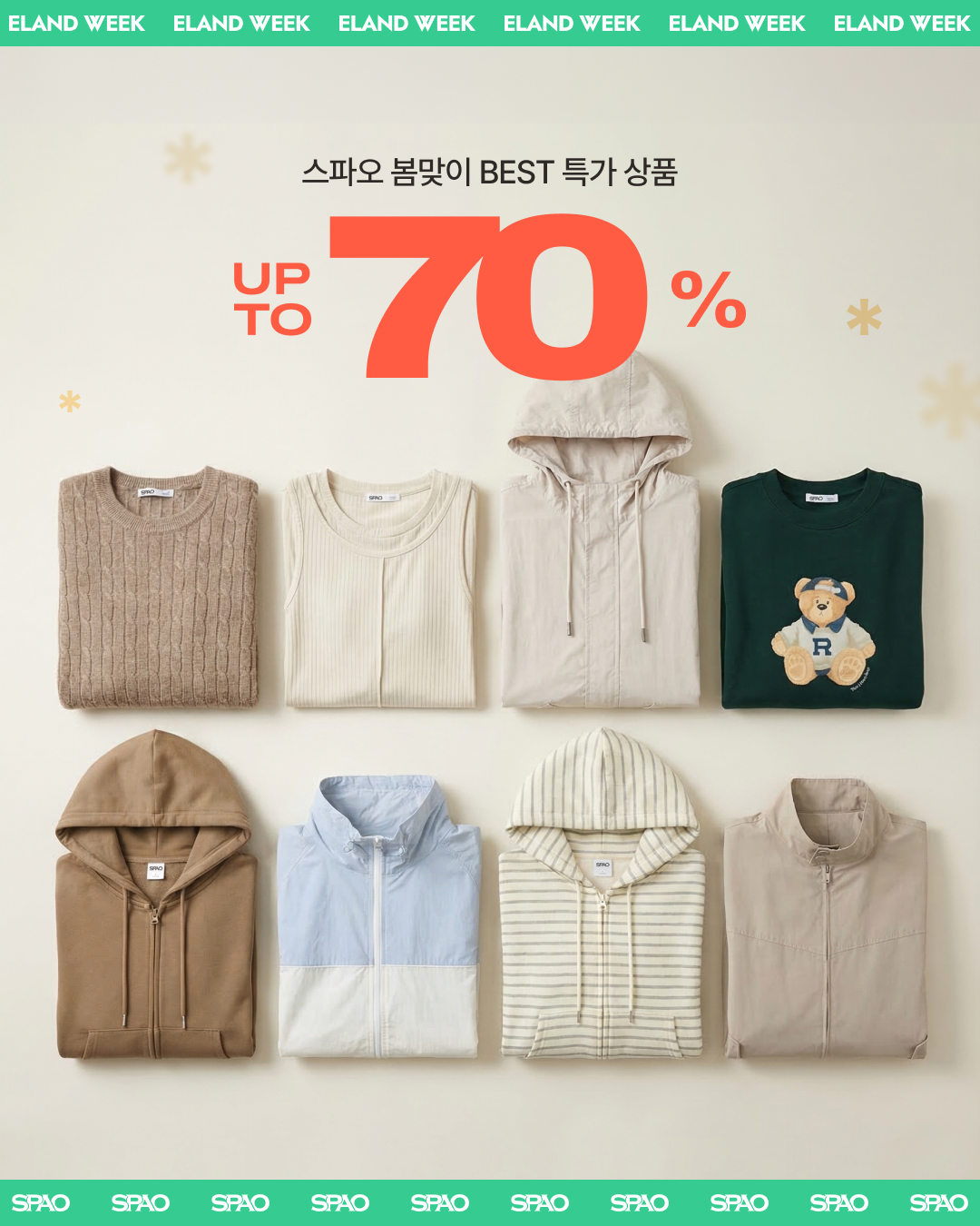 SPAO 봄맞이 BEST 특가상품