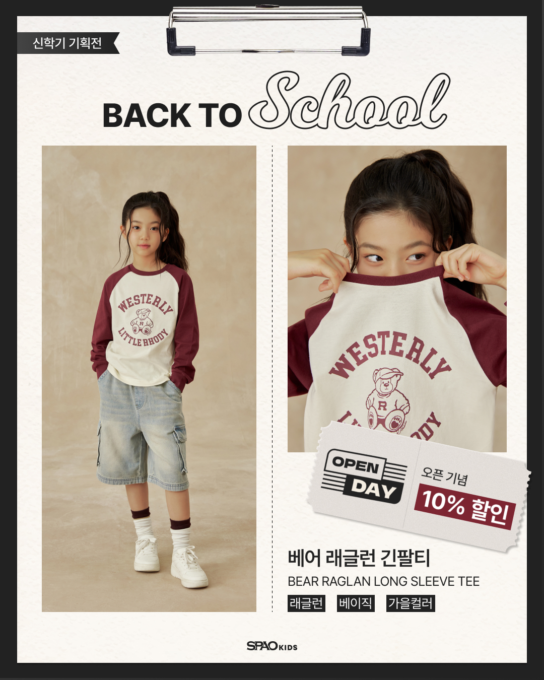 SPAO Kids Back to School