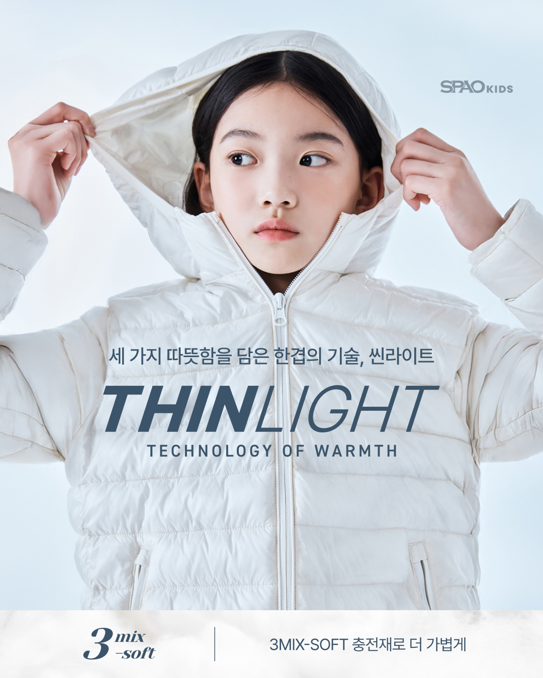 SPAO Kids THIN LIGHT