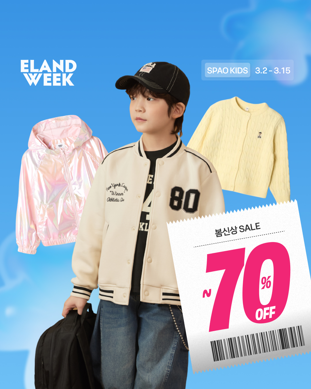 SPAO Kids 이랜드위크