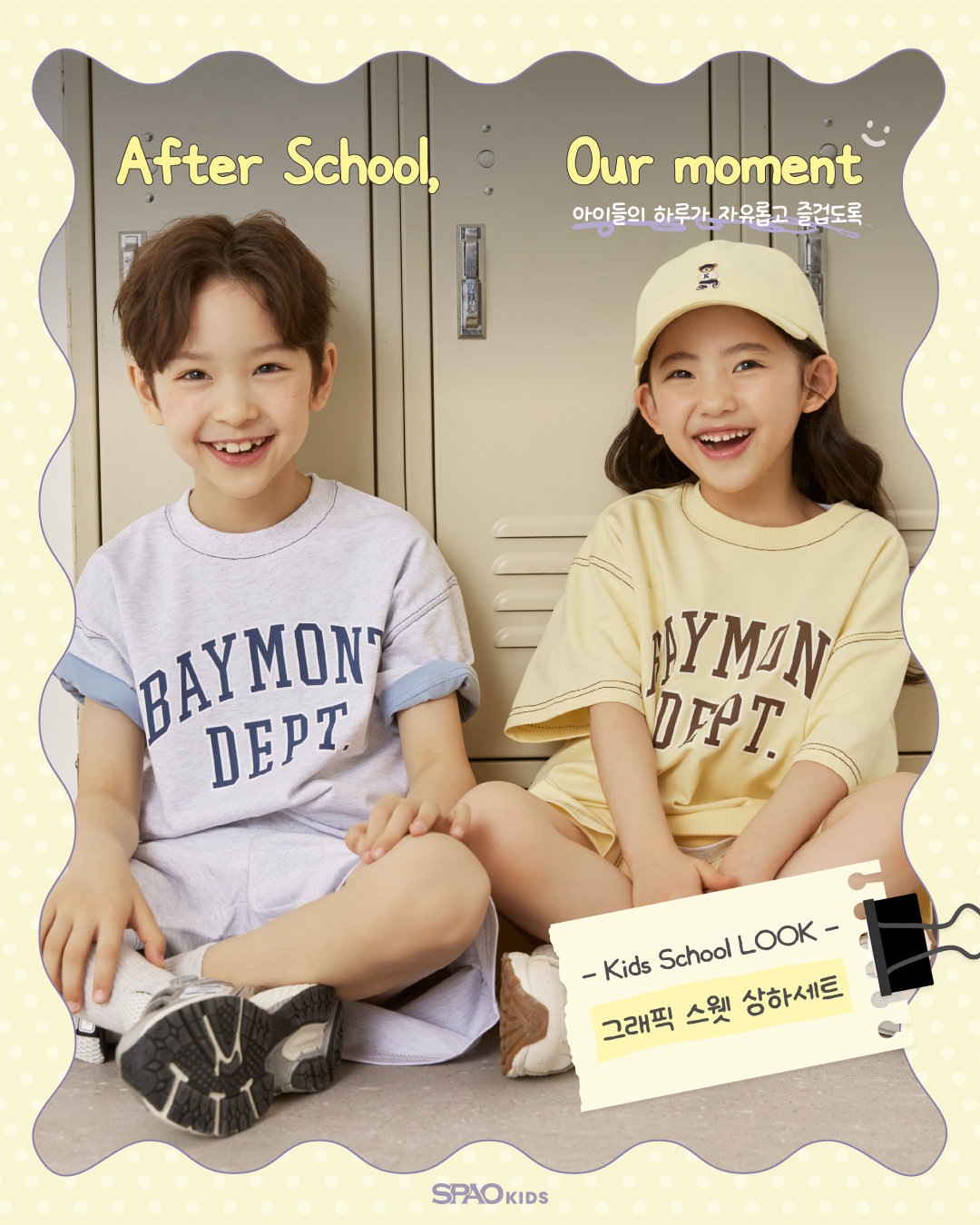 SPAO Kids After Our moment